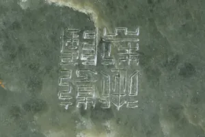 LAMP OF AN ELEPHANT (ONE OF TWO)