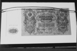 FIVE HUNDRED RUBLE NOTE