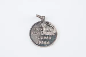 MEDAL FOR RUSSO-JAPANESE WAR