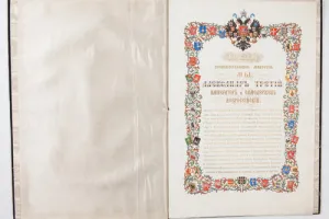 GRANT OF TITLE OF NOBILITY