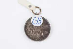 MEDAL FOR ZEAL IN REIGN OF EMPEROR NICHOLAS II