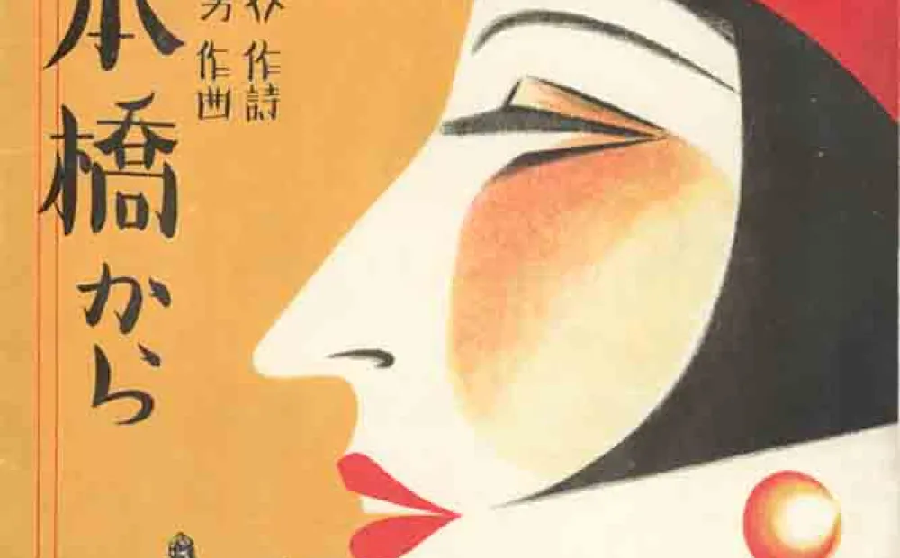 Deco Japan: 1920-1945 at Hillwood Estate, Museum & Gardens 
